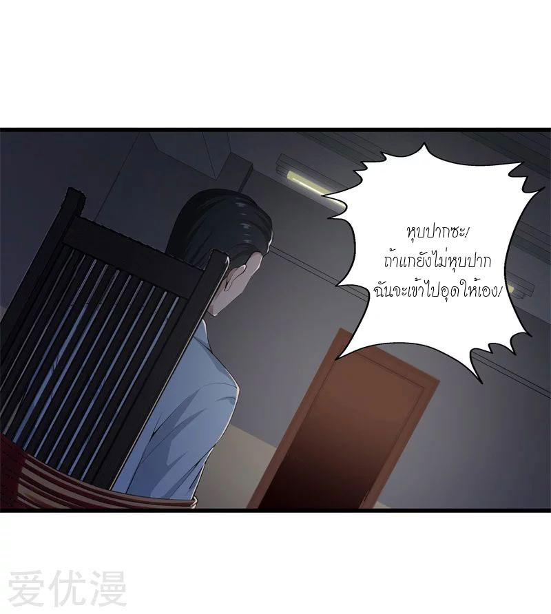 Metropolitan Reverence ตอนที่ 3 หน้า 26