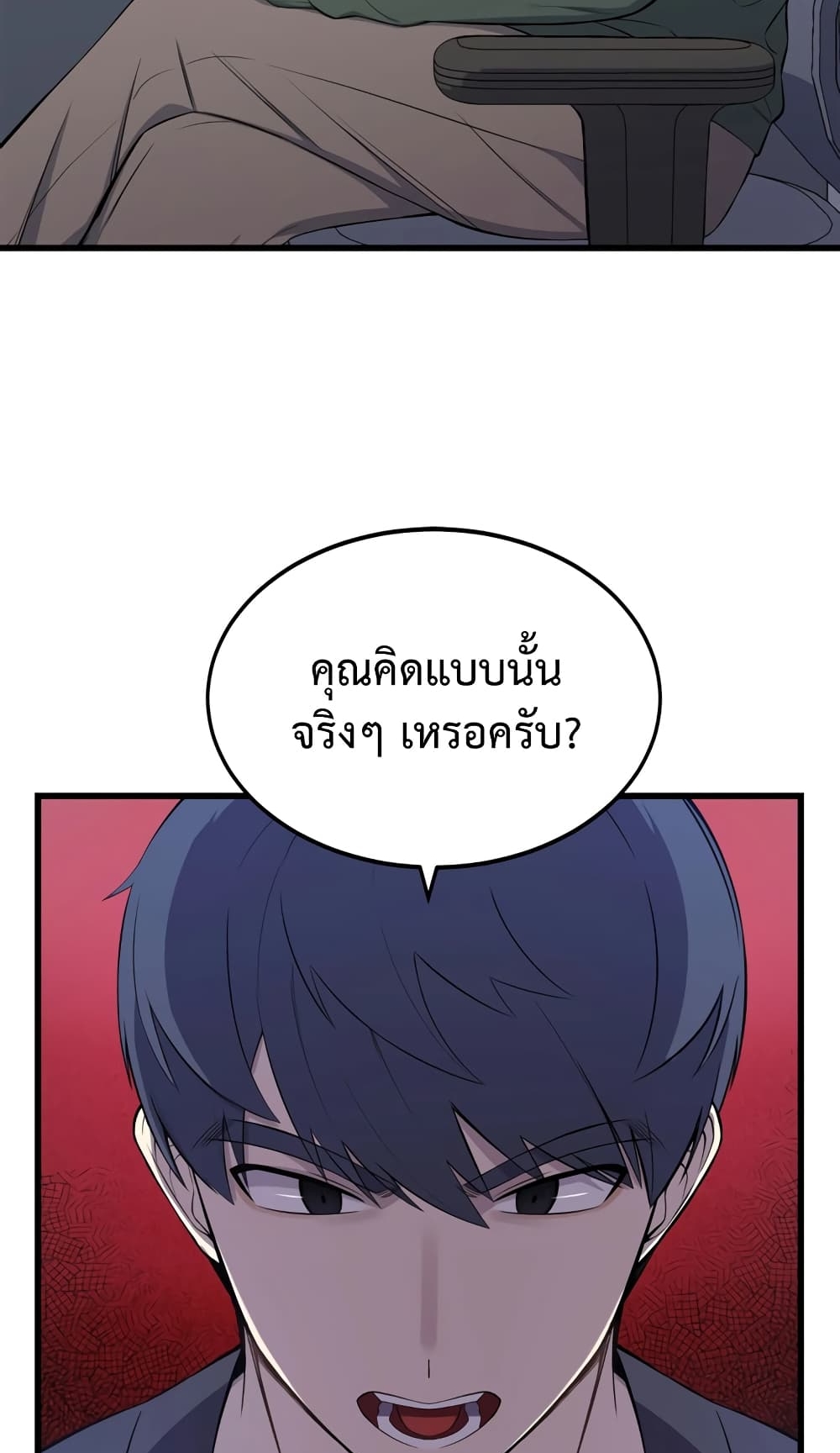 ผมเป็นนักเขียนบทที่มีระบบสปอยล์ ตอนที่ 1 หน้า 38