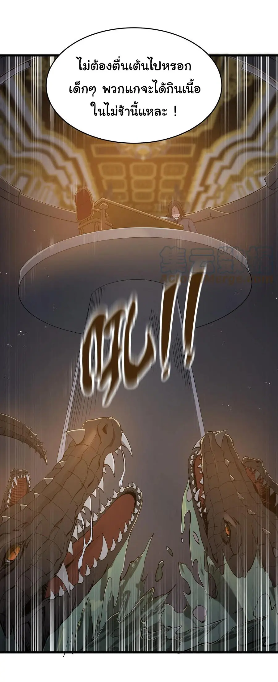 ผู้กล้าอย่างข้าจะพิชิตโลกาด้วยเงิน ( This Hero is a Money Supremacist ) ตอนที่ 4 หน้า 23