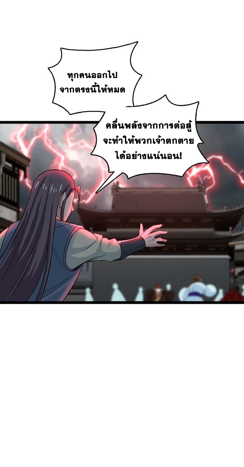 ชีวิตอันสันโดษของจักพรรดิ์หลินเกอ ตอนที่ 171 หน้า 43