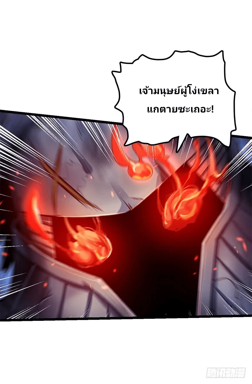 The new life of the Kuan King-ชีวิตใหม่ของราชาจอมกวน ตอนที่ 46 หน้า 36