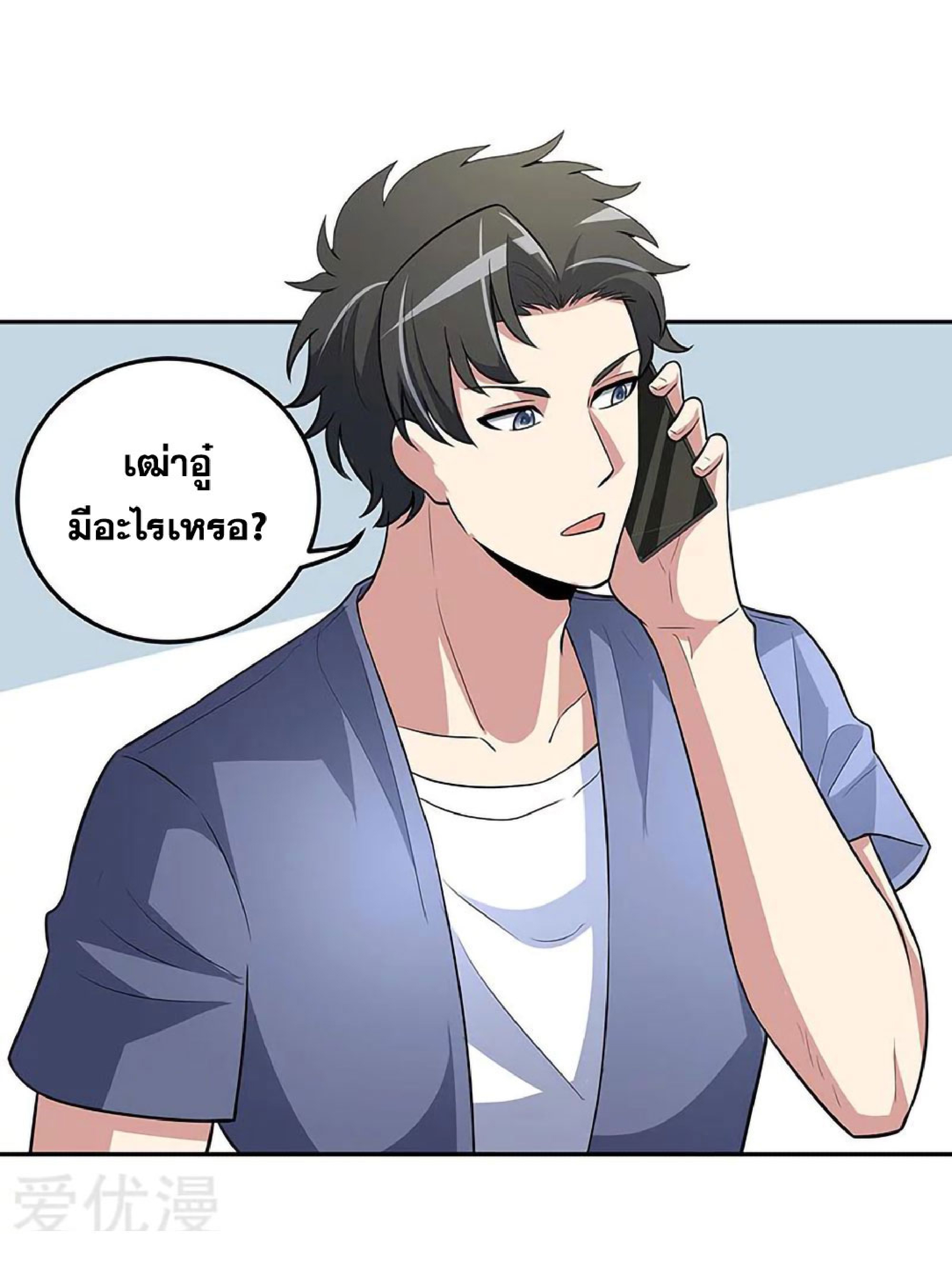 โครตเกรียนเซียนโอสด ตอนที่ 124 หน้า 13