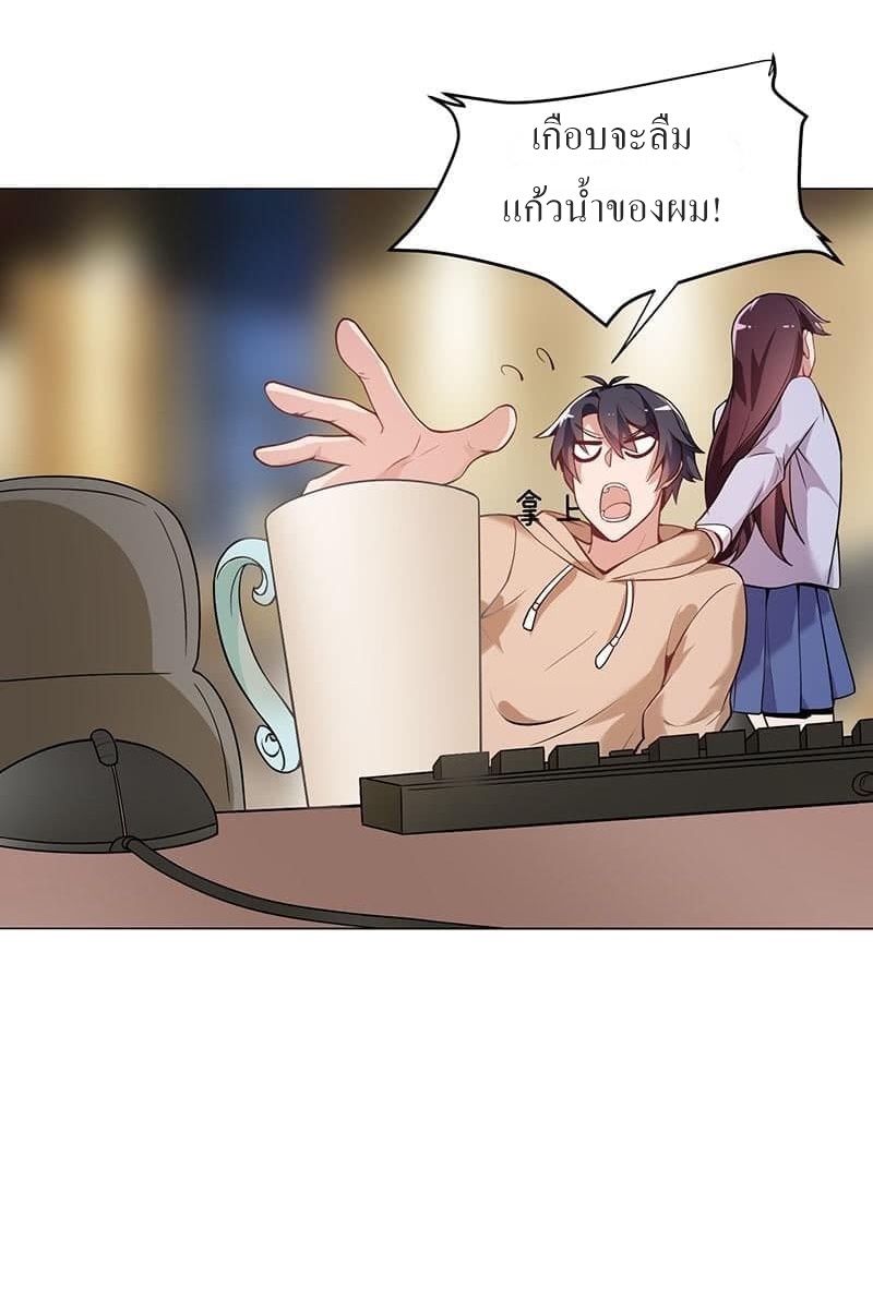 |. Carrying The Goddess Along (จบss1) ตอนที่ 14 หน้า 37