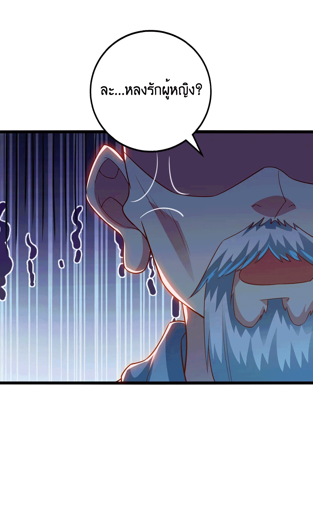 One Step Toward Freedom ตอนที่ 264 หน้า 21