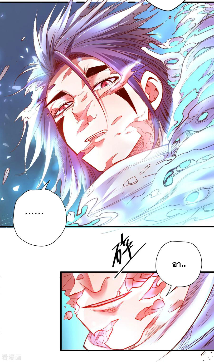 The Strongest Golden Kidney System ตอนที่ 74 หน้า 4