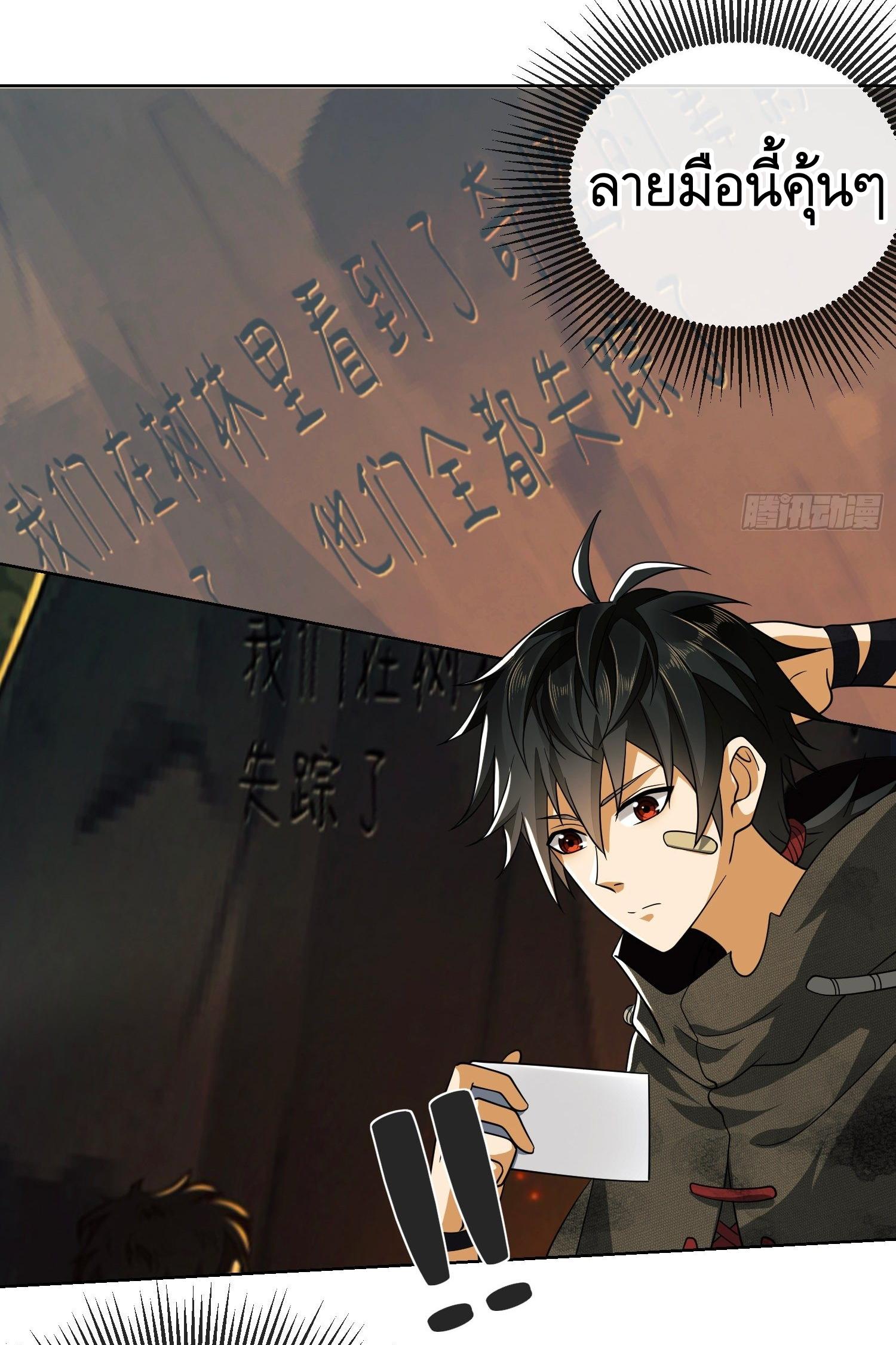 THE FIRST ORDER ตอนที่ 65 หน้า 45