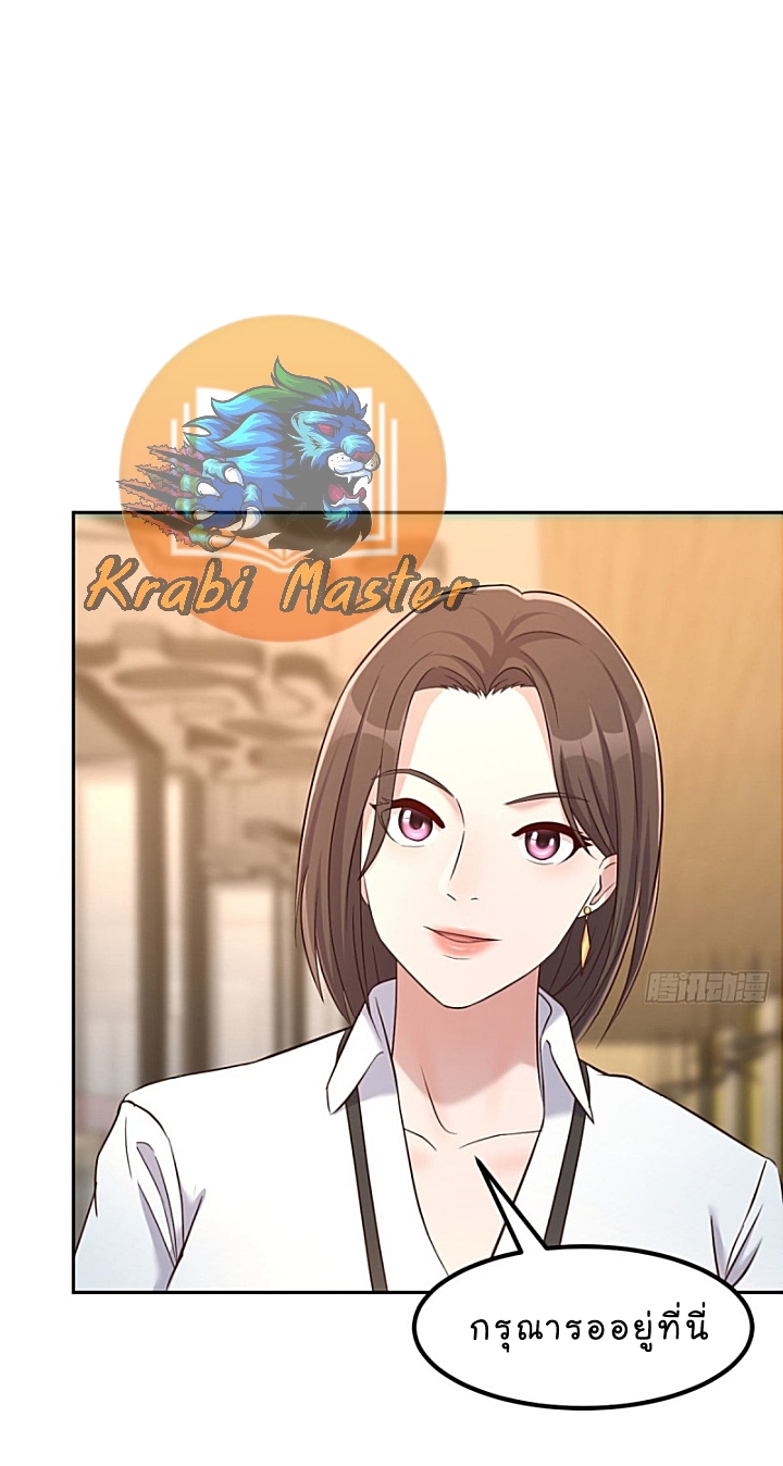 My sister is a famous star – พี่สาวฉันเป็นดาราดัง ตอนที่ 16 หน้า 17