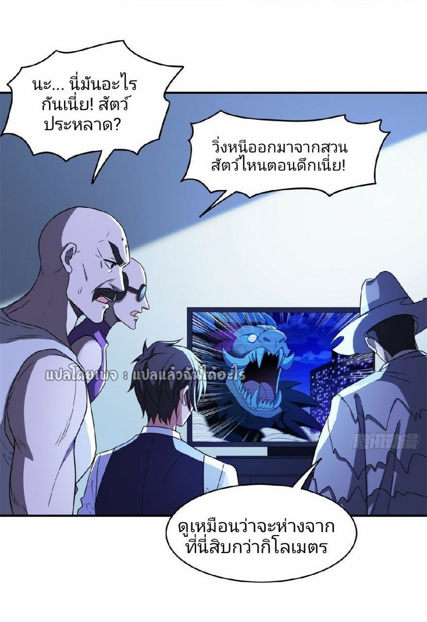 การเกิดใหม่ของพระเจ้ากับระบบผลาญเงินสุดกาว ตอนที่ 100 หน้า 27