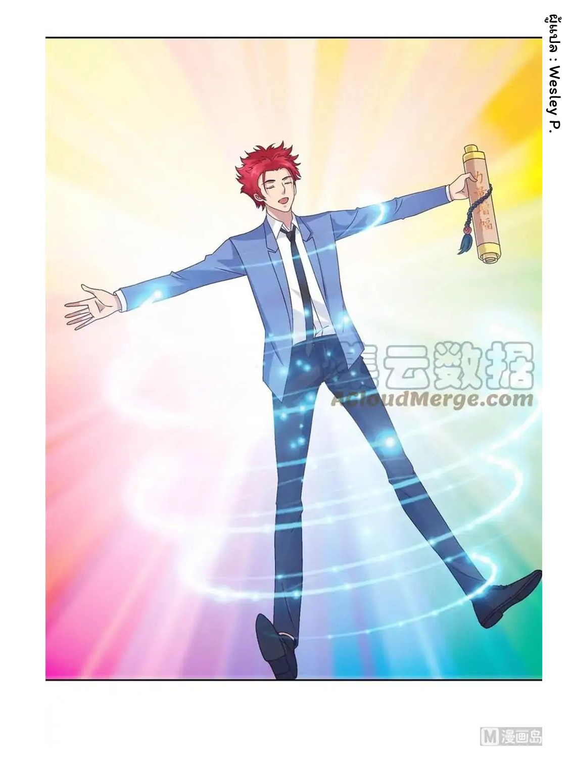 ระบบพระเจ้า ตอนที่ 13 หน้า 15