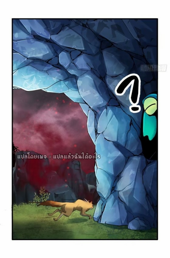 รูเล็ตเวิลด์ สุ่มไอเทมเอาชีวิตรอด ตอนที่ 132 หน้า 3