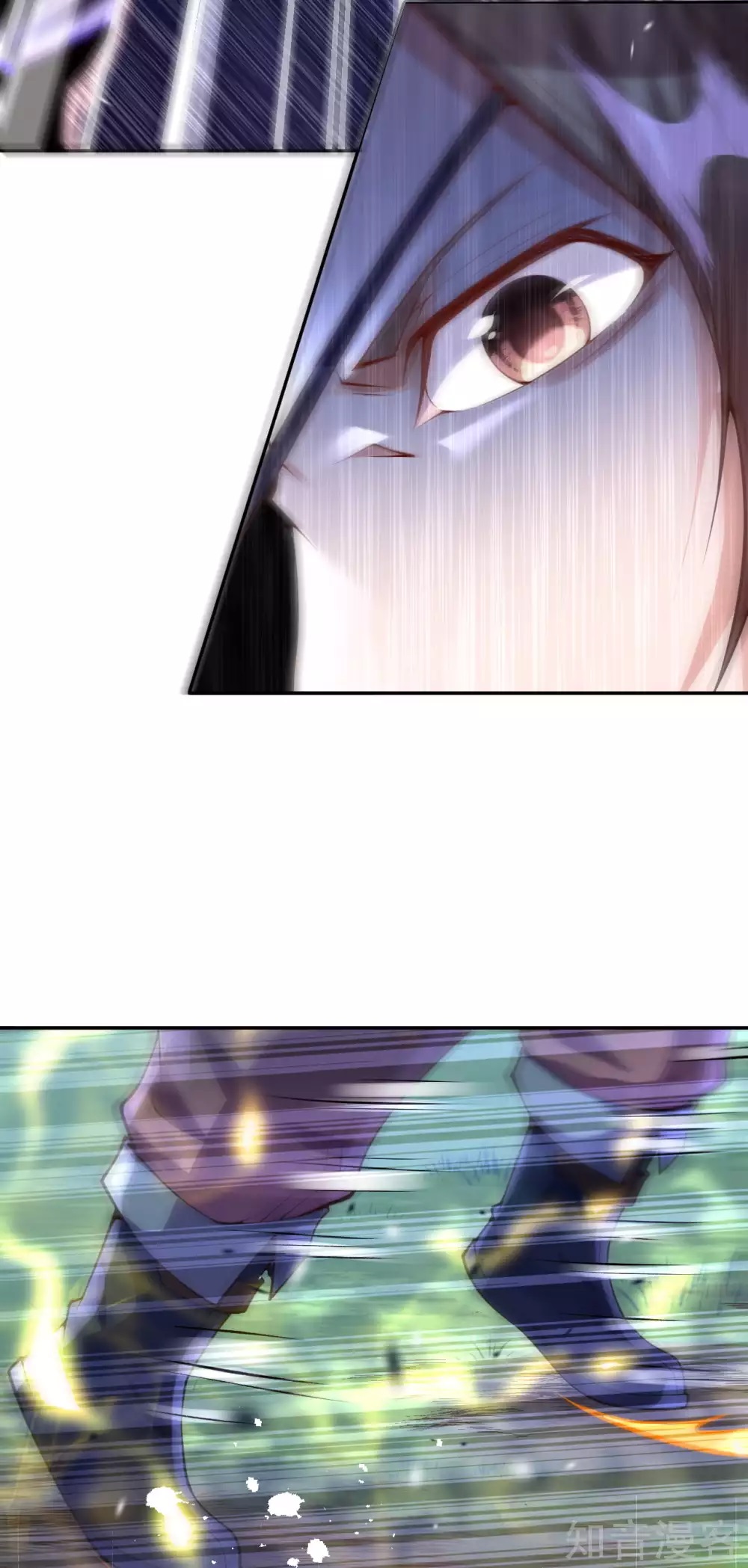 อาณาจักรดาบอมตะ ตอนที่ 8 หน้า 9