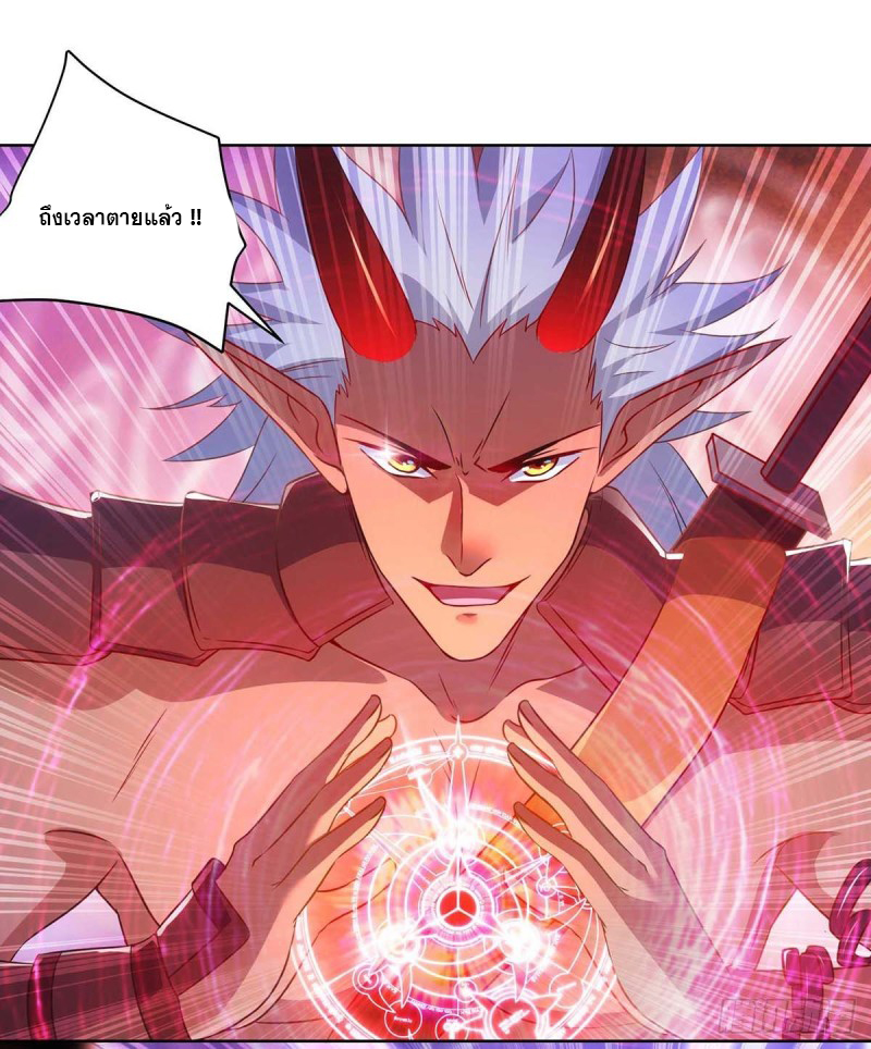 จักรพรรดิ 80,000 ปี ตอนที่ 122 หน้า 23
