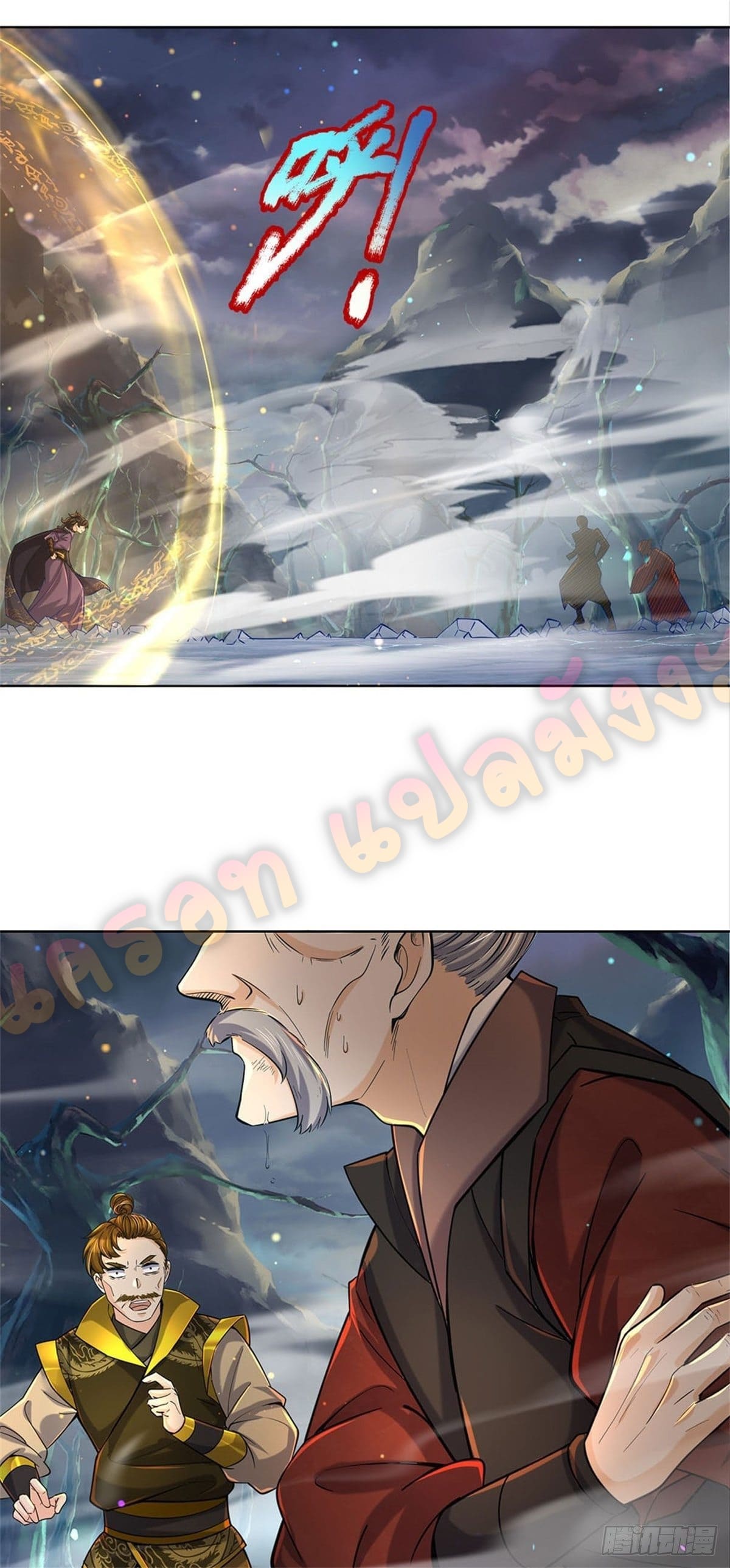 Way of Domination ตอนที่ 22 หน้า 3