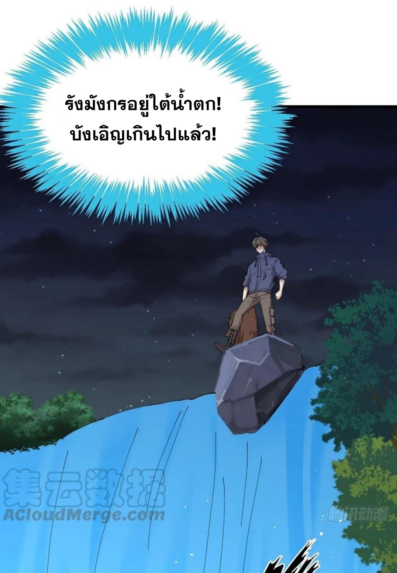 Immortal Swordsman in The Reverse World ข้าเซียนกระบี่ไม่เกาะสตรี ตอนที่ 206 หน้า 18