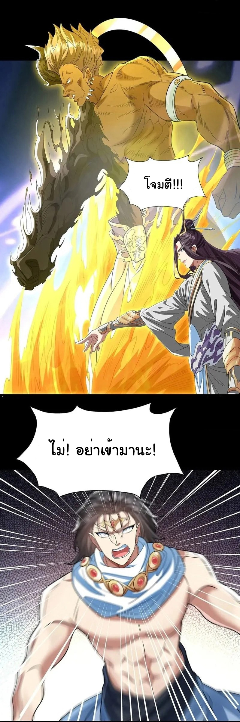 Life Exchange Club ตอนที่ 9 หน้า 27