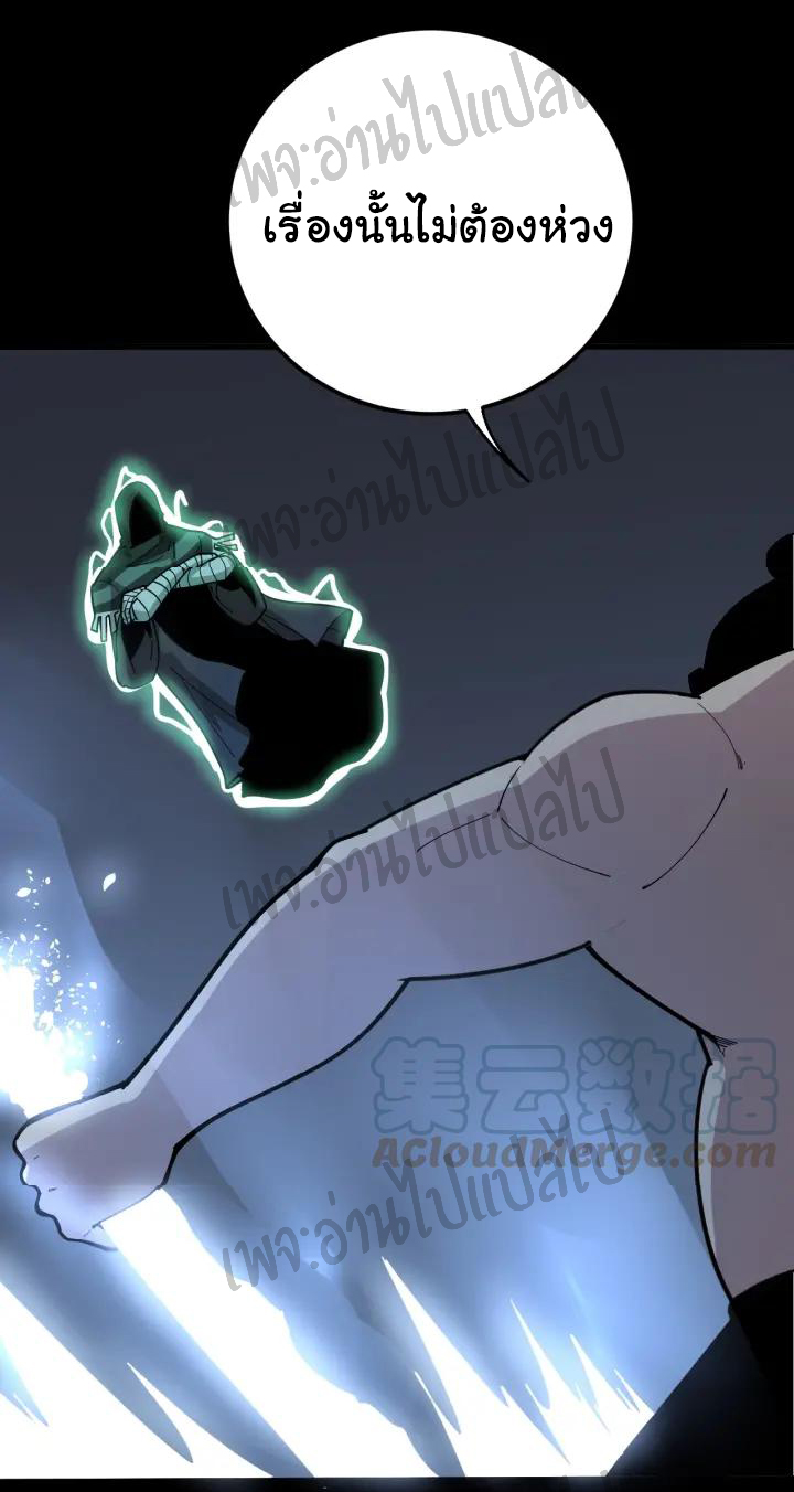 Bad Hand Witch Doctor สุดยอดพ่อมดหมอผี ตอนที่ 72 หน้า 43