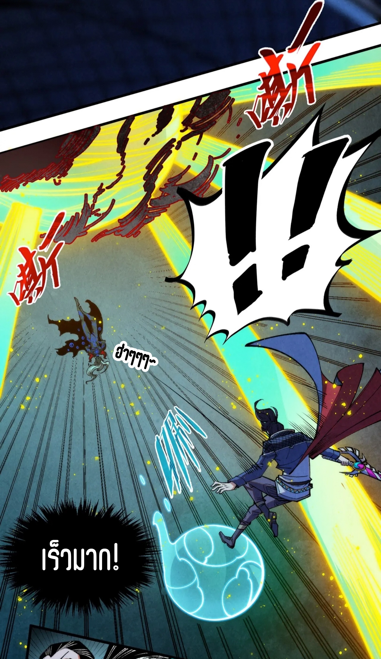 มหาเทพนิรันดร์กาล ตอนที่ 183 หน้า 34