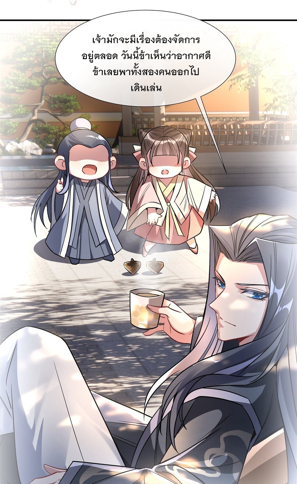 ศิษย์ของข้าล้วนมีอนาคตที่ยิ่งใหญ่ (ชนจีน) ตอนที่ 90 หน้า 51