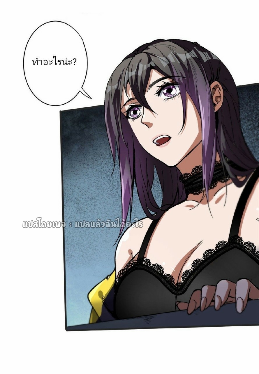 รูเล็ตเวิลด์ สุ่มไอเทมเอาชีวิตรอด ตอนที่ 36 หน้า 16