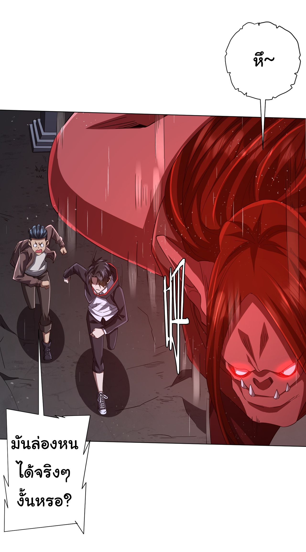 Start with trillions of coins ตอนที่ 85 หน้า 42