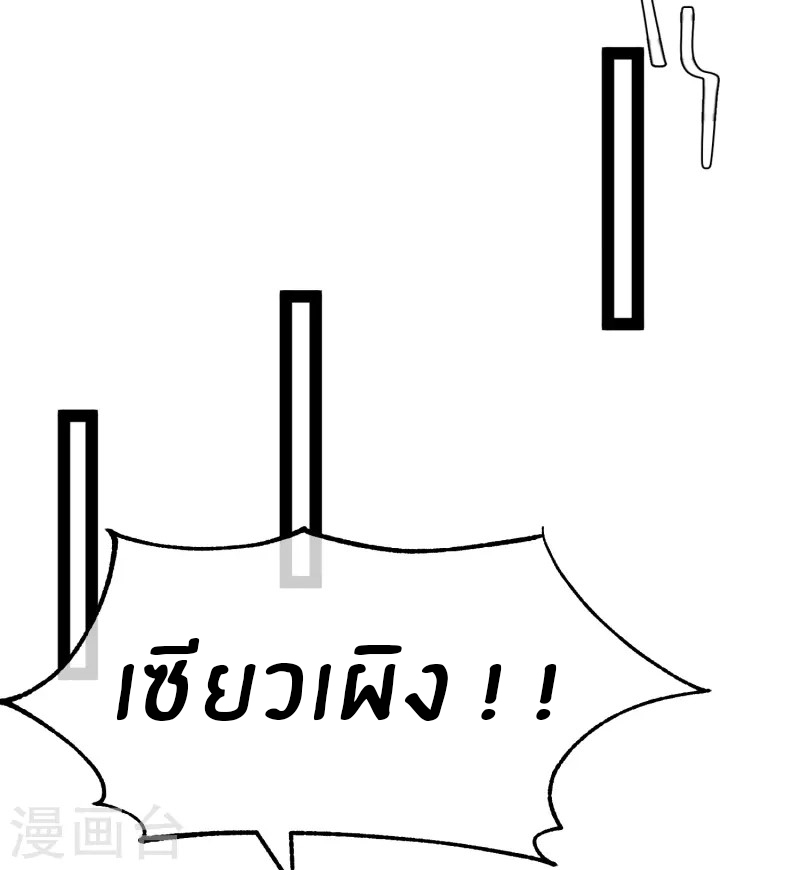 God Fisherman ตอนที่ 268 หน้า 19