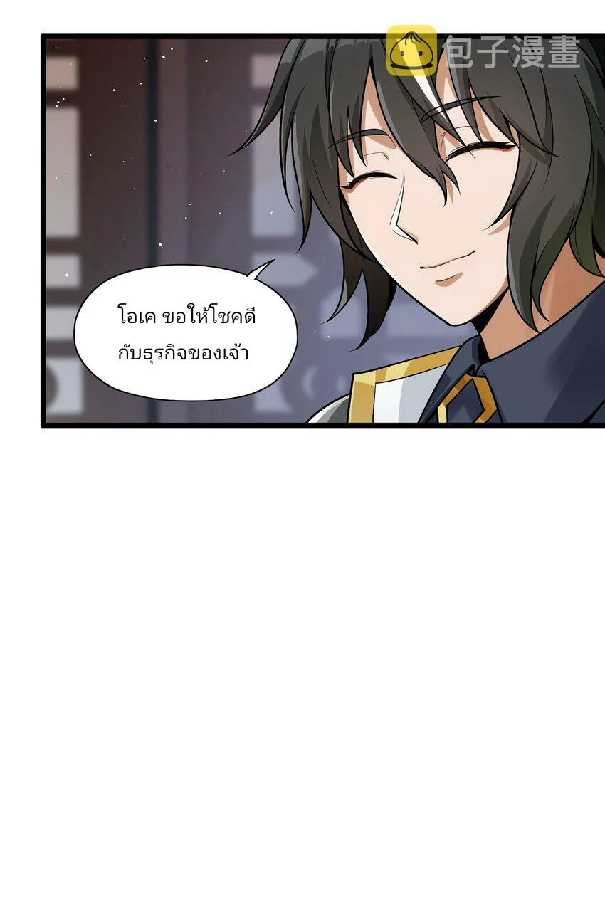 The Heavenly Path Is Not Stupid ตอนที่ 1 หน้า 109