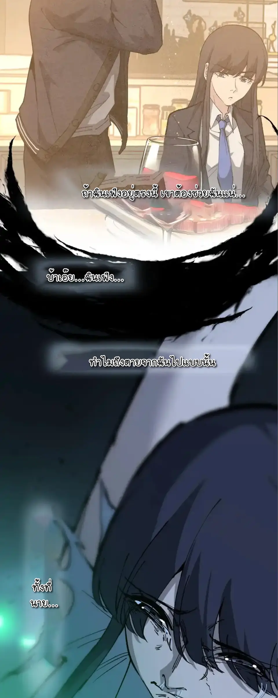 ราชานักฆ่าแห่งโลกเสมือน🗡️ ตอนที่ 73 หน้า 4