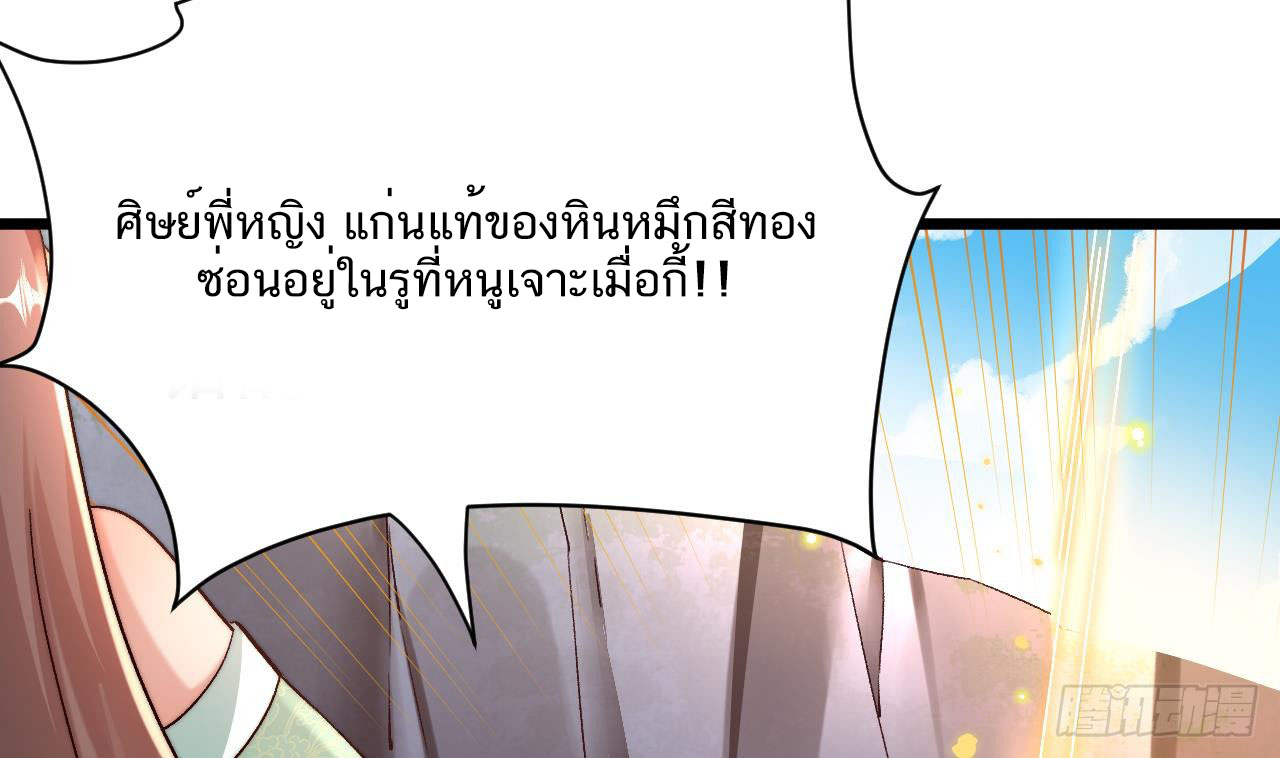 Exclusive Furnace of Future Empresses ตอนที่ 3 หน้า 65