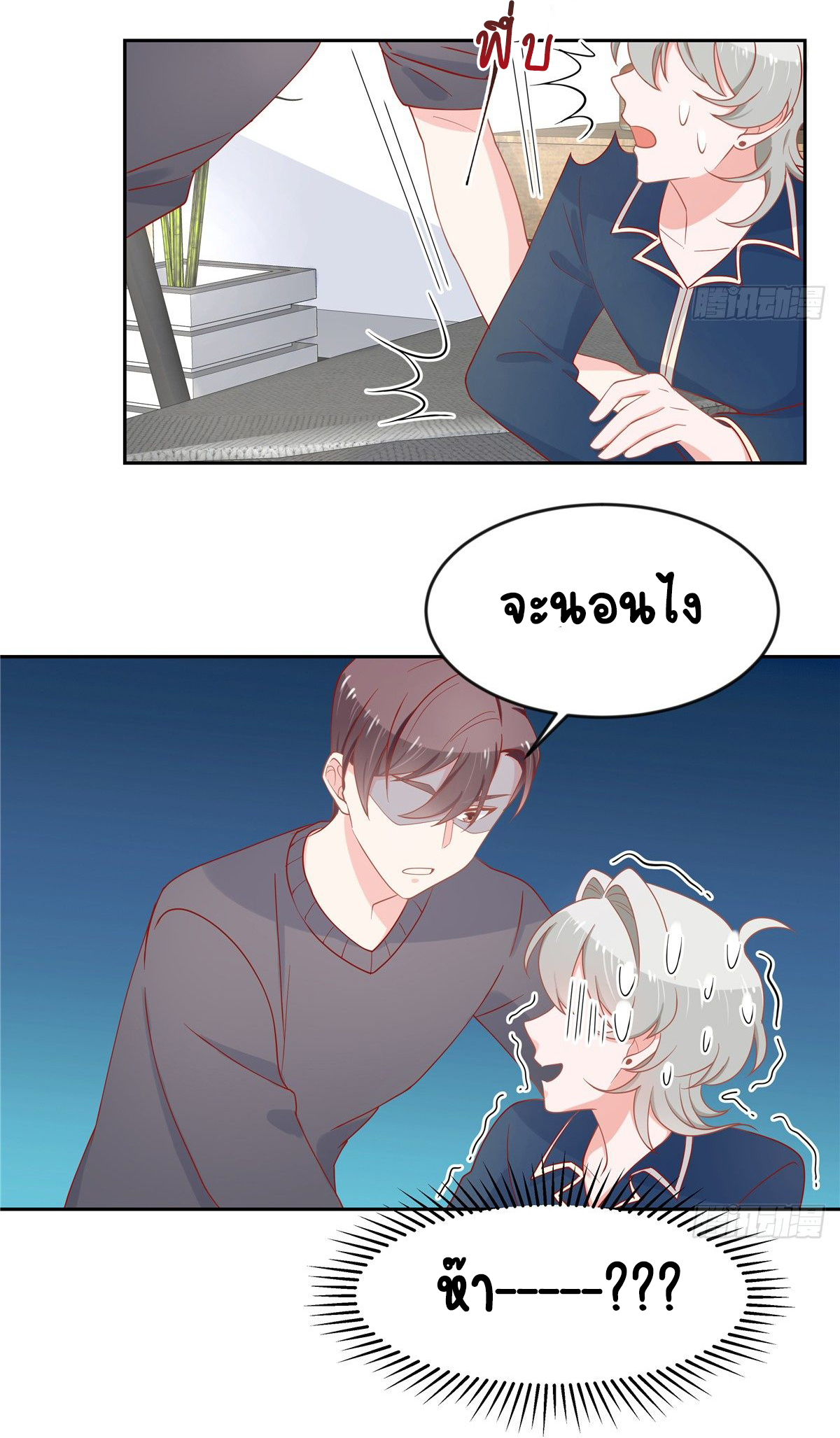 เจ้าชายโรงเรียนแห่งชาติเป็นเด็กผู้หญิง ตอนที่ 61 หน้า 22