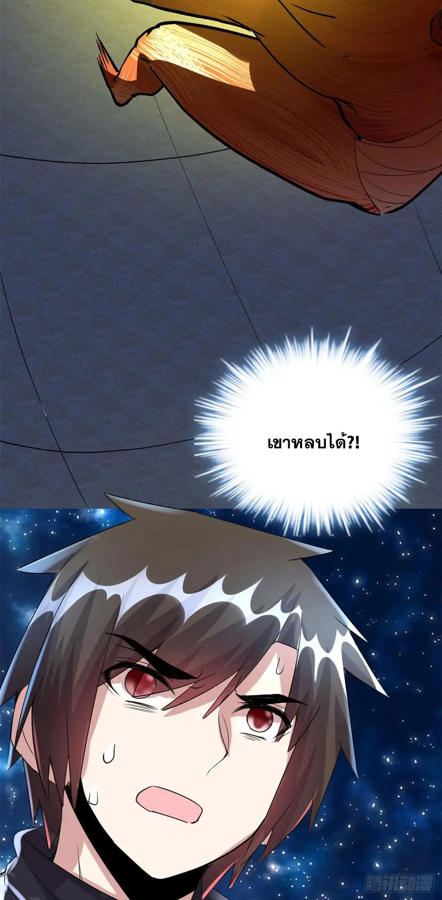 นี่น่ะหรือ....ระบบบำเพ็ญเซียน? ตอนที่ 82 หน้า 34