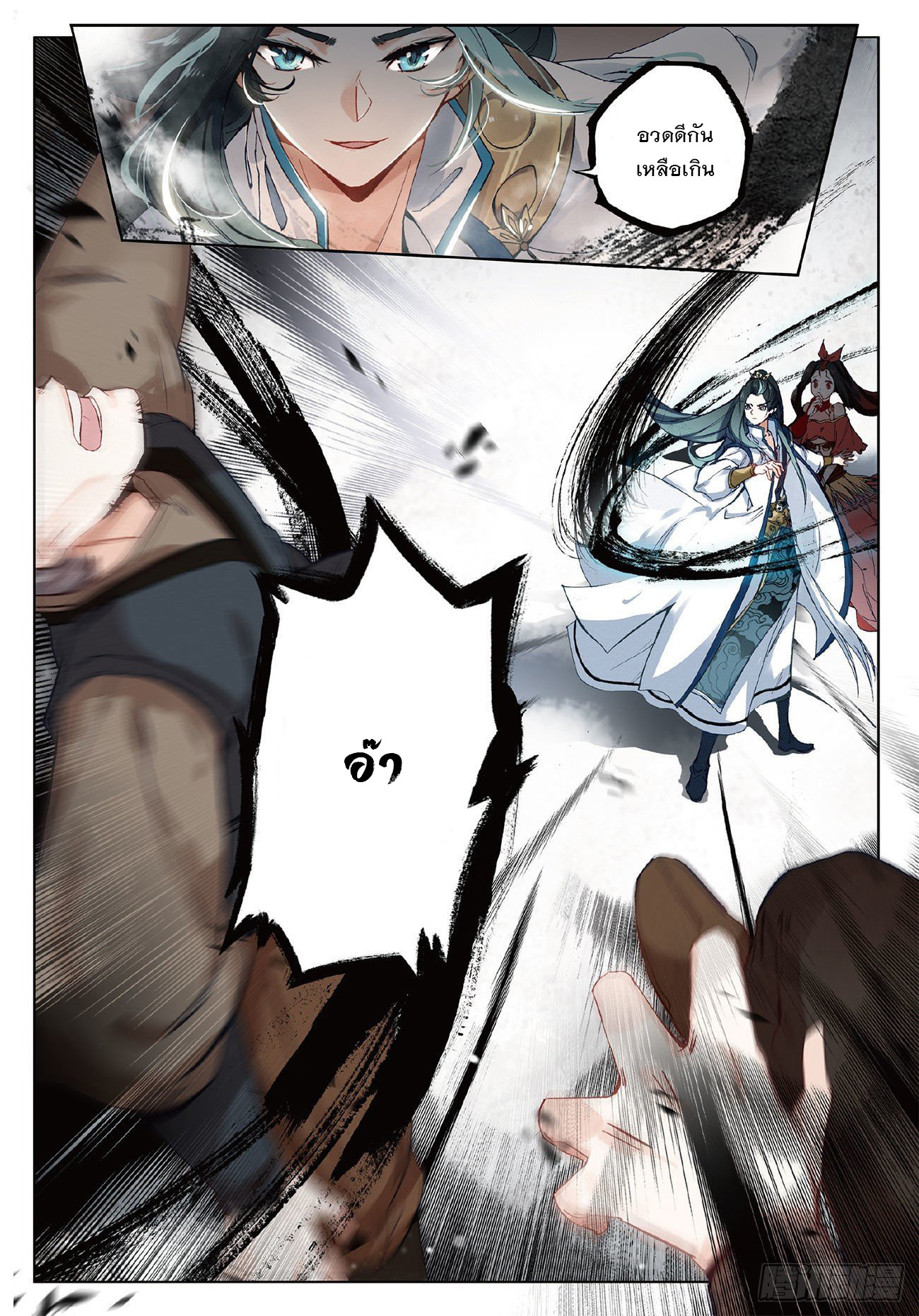 กระบี่เทพพิชิตฟ้า (ชนจีน) ตอนที่ 5 หน้า 12