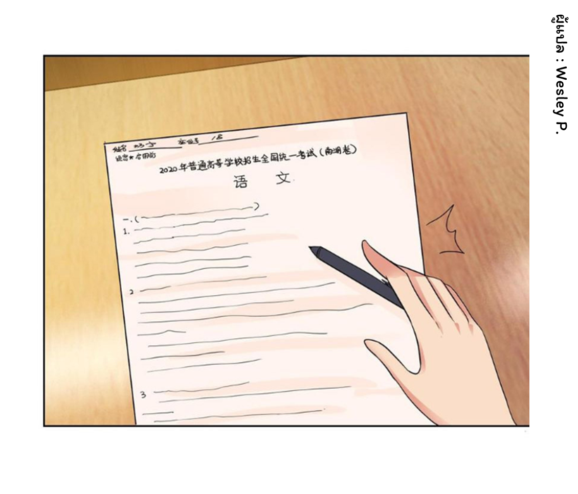 ระบบพระเจ้า ตอนที่ 131 หน้า 26