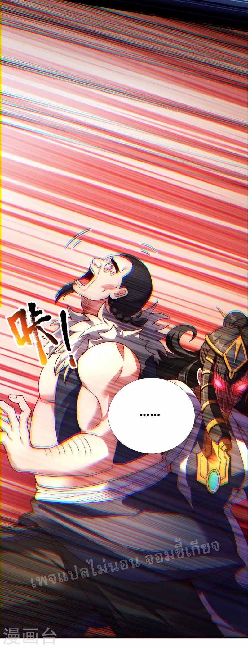 การกลับมาของเทพอสูร ตอนที่ 38 หน้า 29