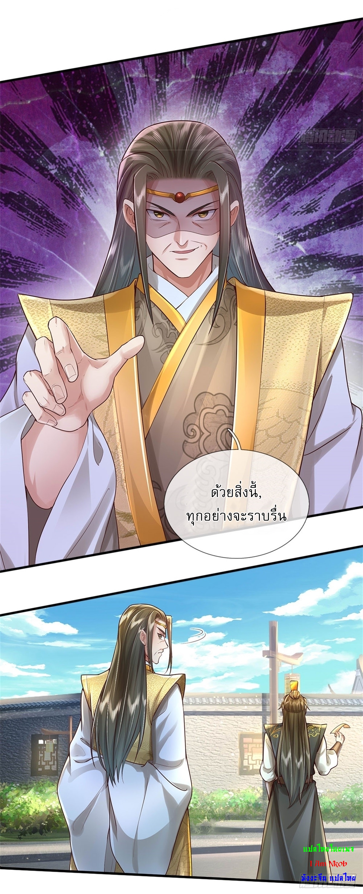 I Can Change The Timeline of Everything เกิดใหม่ในต่างโลก พร้อมระบบโกงเวลาสุดเกรียน ตอนที่ 11 หน้า 9