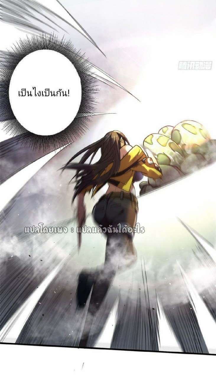รูเล็ตเวิลด์ สุ่มไอเทมเอาชีวิตรอด ตอนที่ 38 หน้า 4