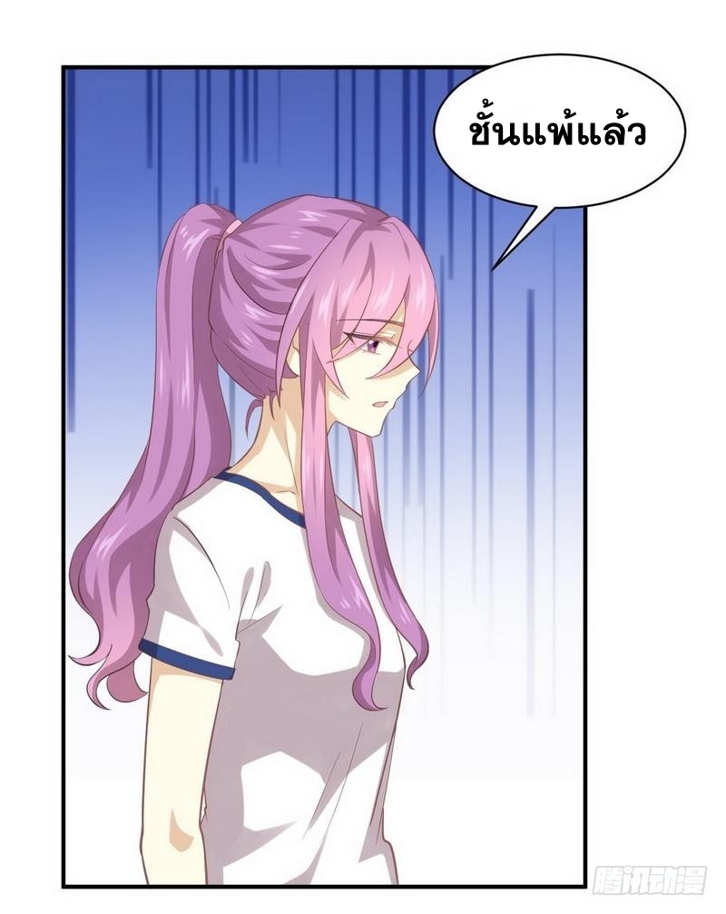 Immortal Swordsman in The Reverse World ข้าเซียนกระบี่ไม่เกาะสตรี ตอนที่ 16 หน้า 16