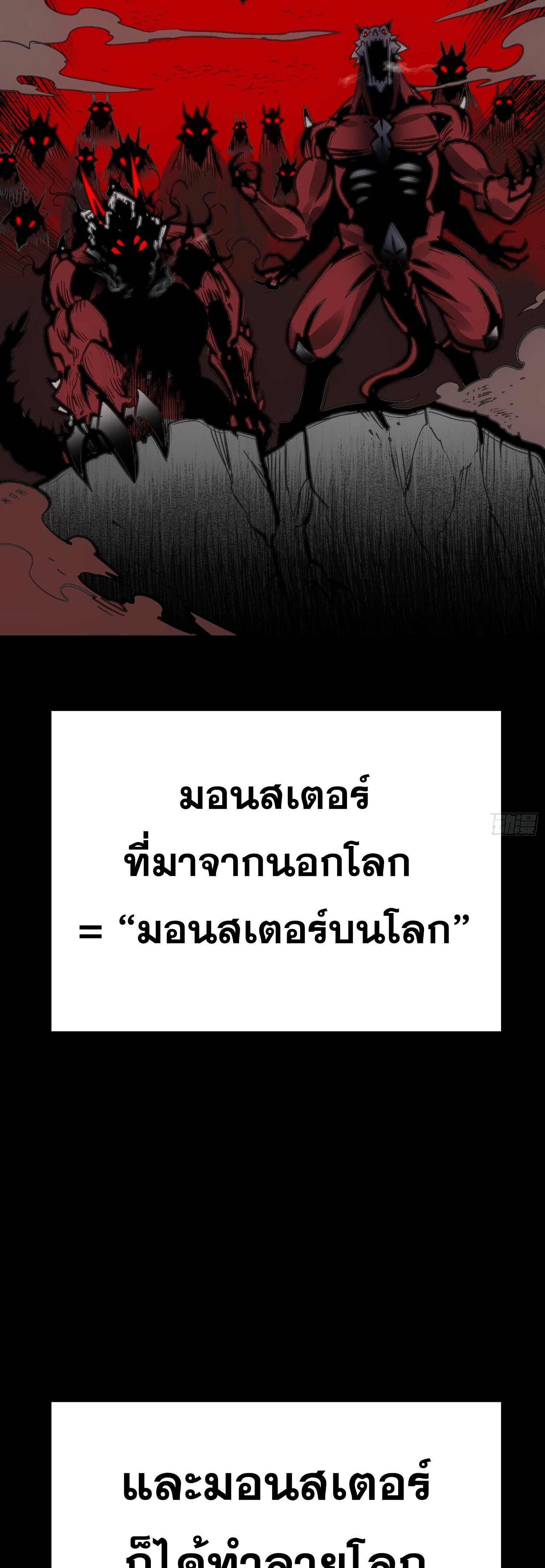 หลังความตายสุดแกร่ง ตอนที่ 3 หน้า 7