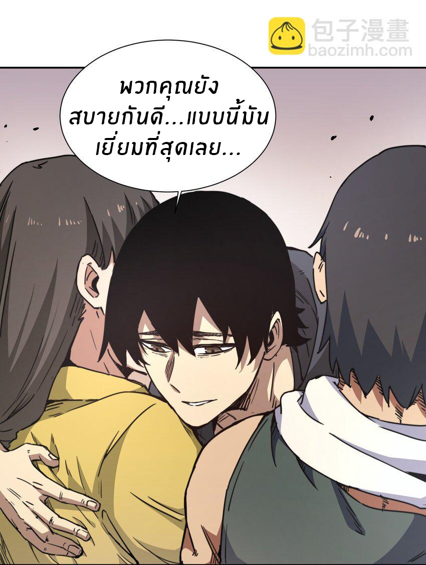 (ทันต้นฉบับ)The catastrophe of the doomsday, the rebirth of me turned the whole family into a boss! ตอนที่ 1 หน้า 19