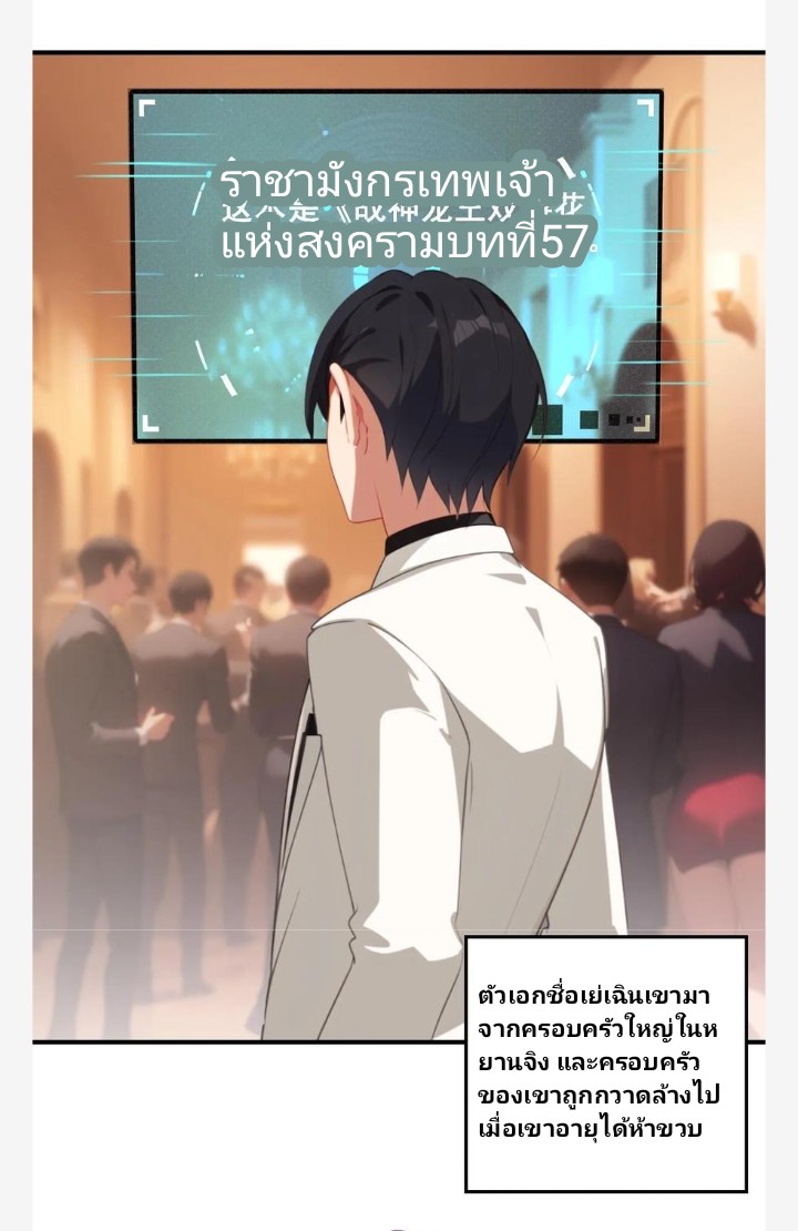 เลิกแปล ตอนที่ 1 หน้า 8
