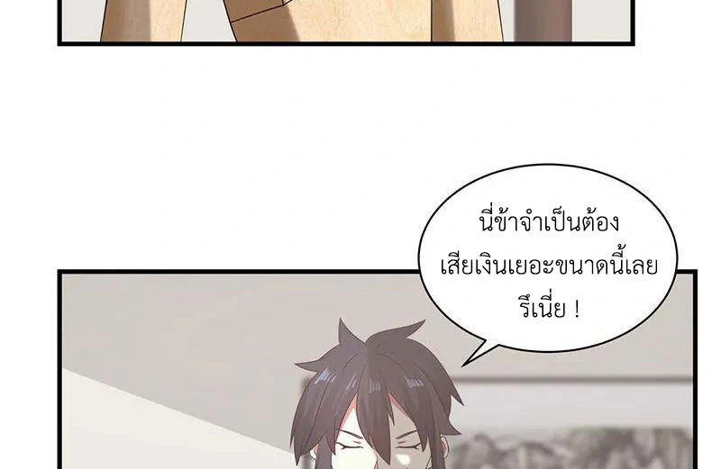 Chaos Alchemist (วิบัติการณ์เทพเซียนโอสถ) ตอนที่ 98 หน้า 11