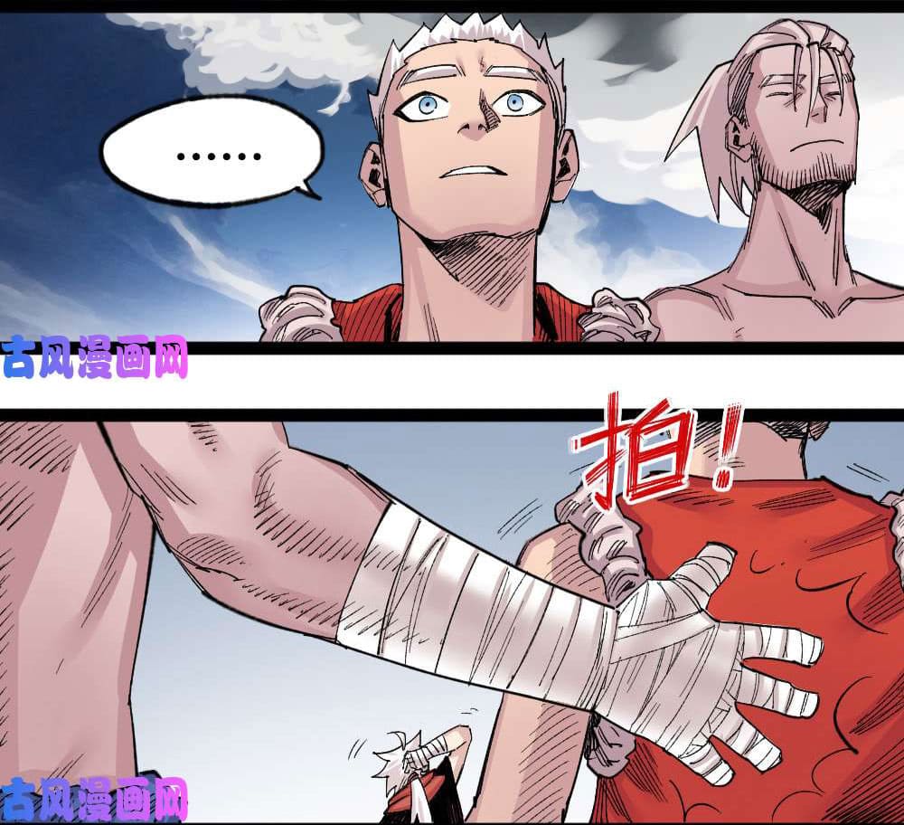 The doctor's Supremacy ตอนที่ 37 หน้า 41