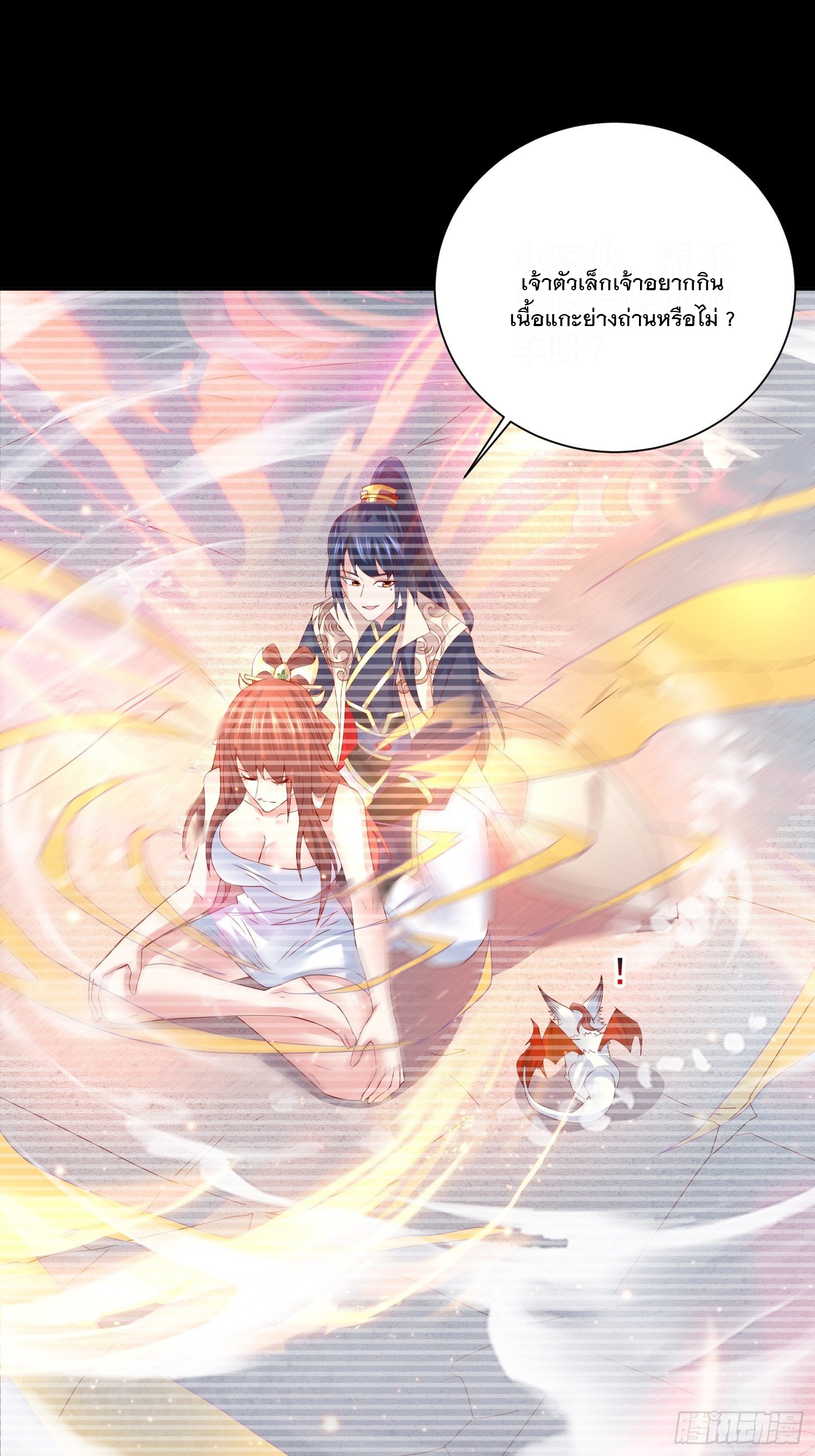 Becoming A God By Teaching Six Sisters - ข้ามีพี่สาวสุดแกร่งทั้งหกที่หาใครเทียบได้ ตอนที่ 19 หน้า 2