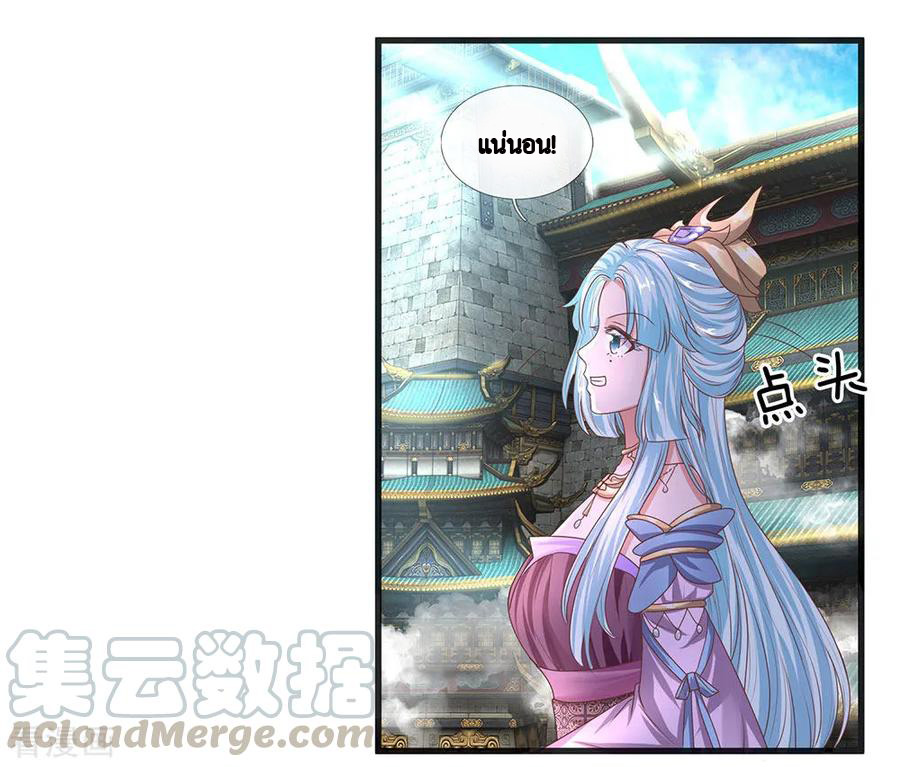 Shura Sword Sovereign ตอนที่ 17 หน้า 14