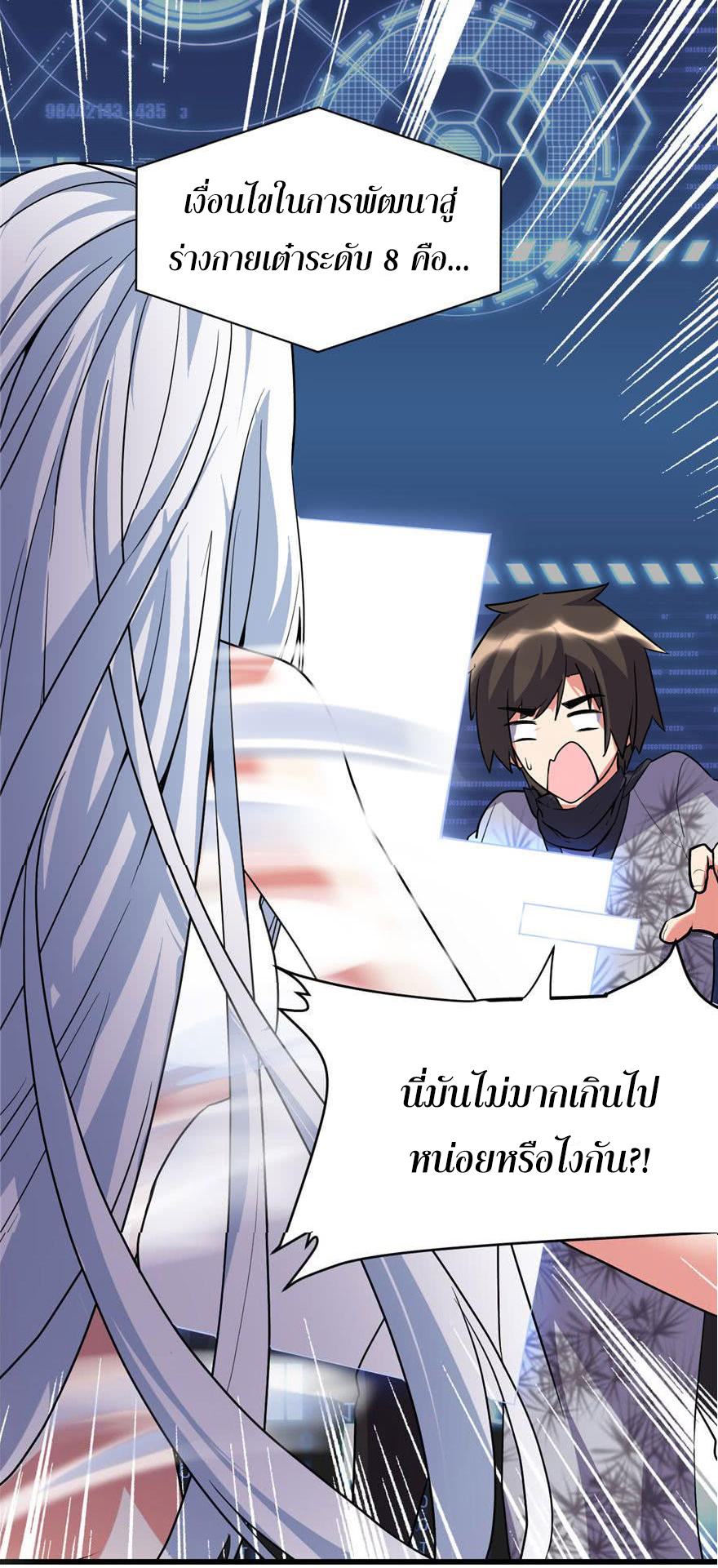 I might be a fake fairy ตอนที่ 16 หน้า 28
