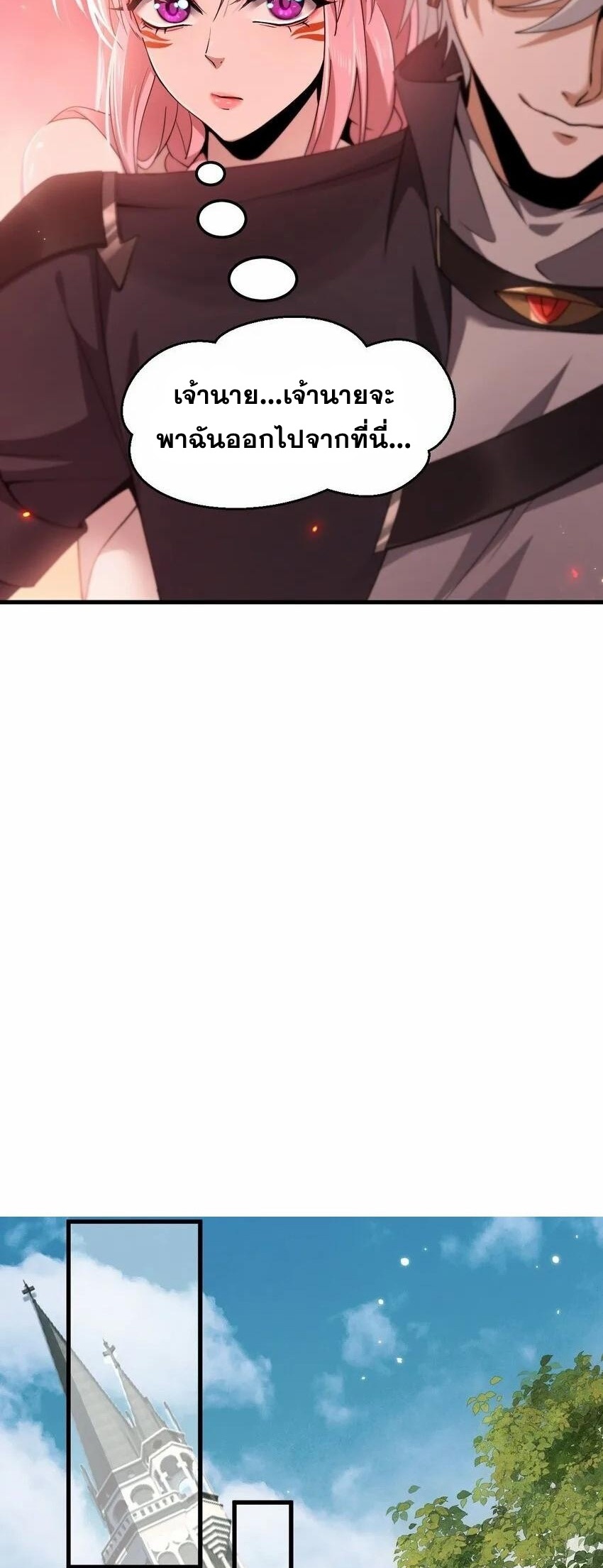 เมื่อจอมมารสุดแกร่งกลายมาเป็นไอ้ไก่อ่อน ตอนที่ 8 หน้า 18