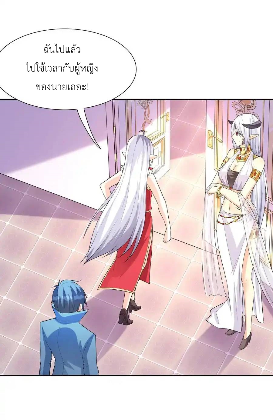 My Harem Is Entirely Female Demon Villains ตอนที่ 20 หน้า 18