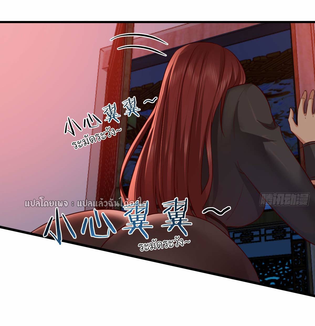 เกิดใหม่ทั้งทีมีเงินแค่เหรีญเดียว ตอนที่ 3 หน้า 15