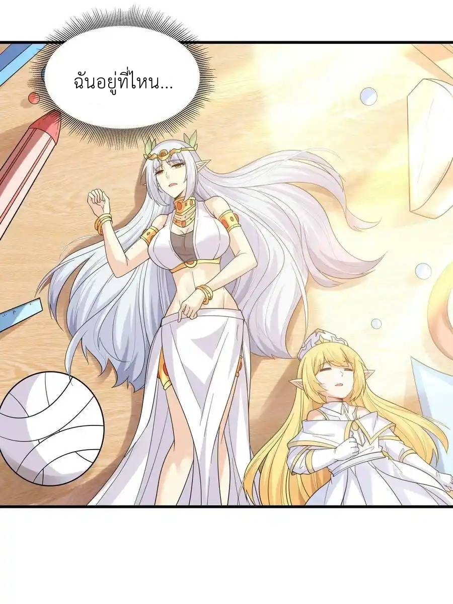 My Harem Is Entirely Female Demon Villains ตอนที่ 75 หน้า 48