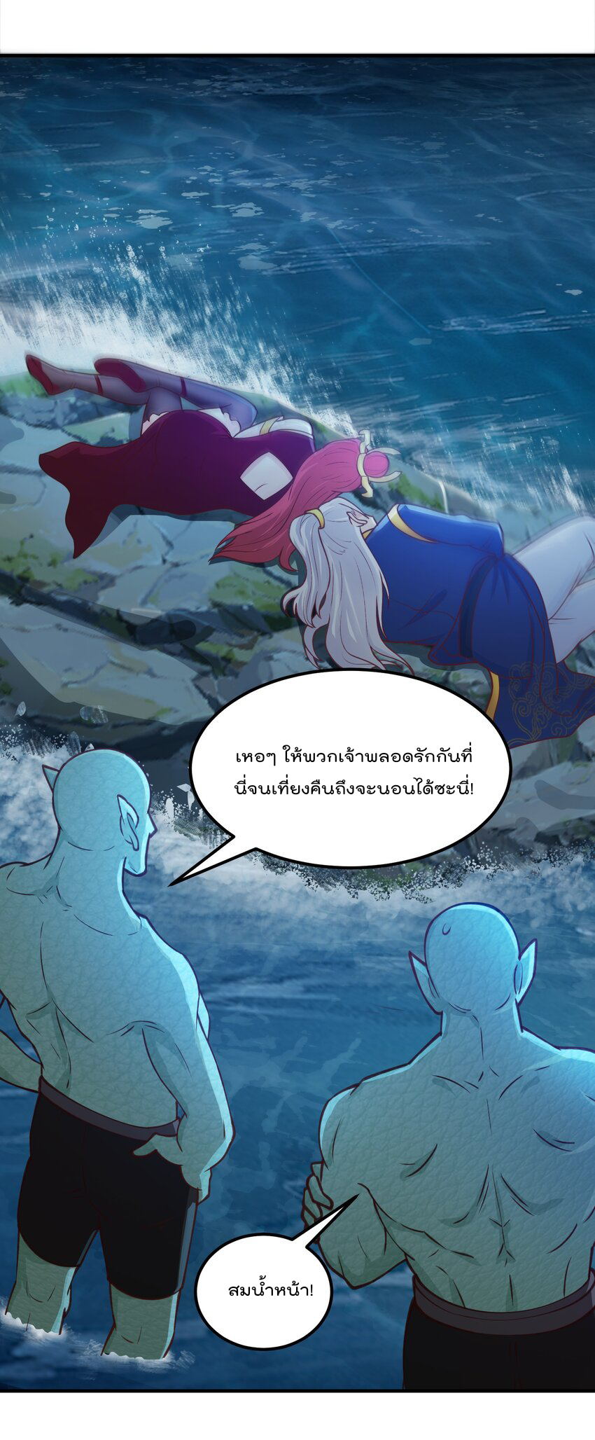 สมบัติทั้งหมดที่ข้าทิ้งไปตอนนี้กลายเป็นผู้หญิงไปซะแล้ว (ชนต้นฉบับ) ตอนที่ 36 หน้า 41