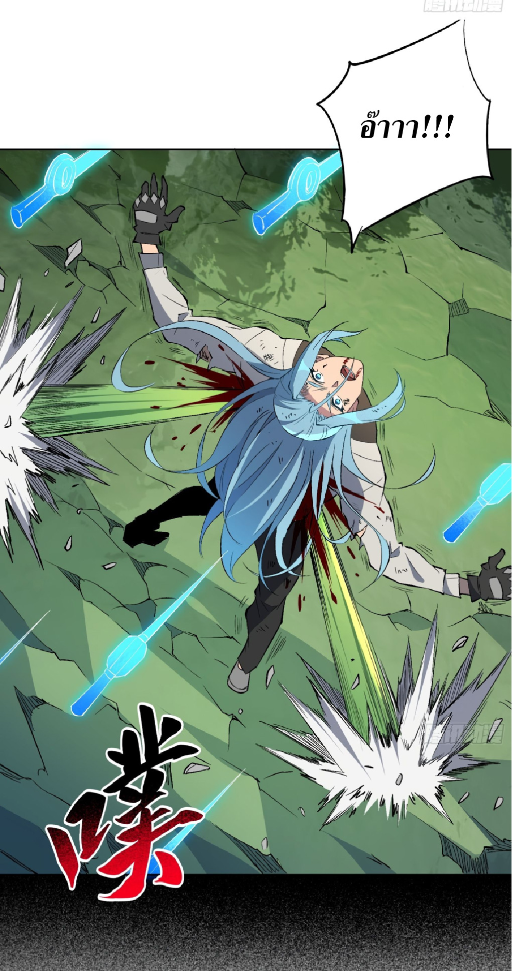 The People On Earth Are Too Ferocious ตอนที่ 178 หน้า 57